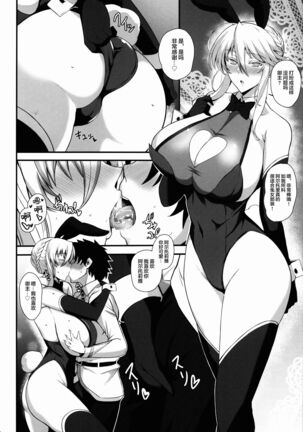 Amakute Ecchi na Kishiou-sama Page #19