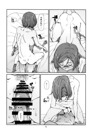 Point Range Love/3 Page #15
