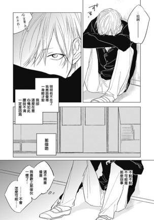 Houkago no Ghost | 放课后的幽灵 Ch. 1-2 Page #46