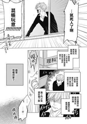 Houkago no Ghost | 放课后的幽灵 Ch. 1-2 Page #44