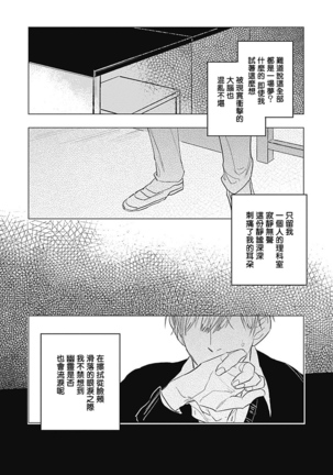 Houkago no Ghost | 放课后的幽灵 Ch. 1-2 Page #42