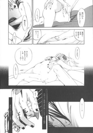 The Yellow Hearts 1 Page #64