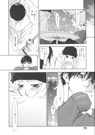 The Yellow Hearts 1 Page #74