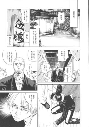 The Yellow Hearts 1 Page #99