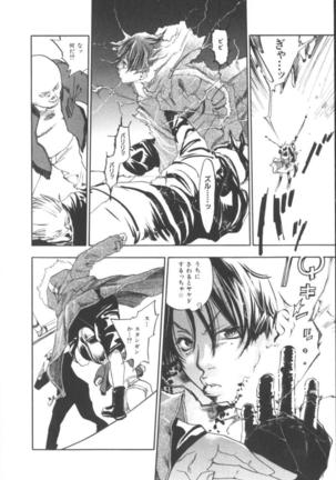 The Yellow Hearts 1 Page #84