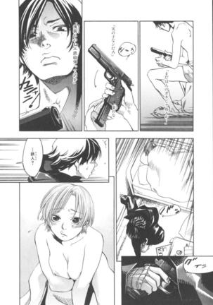 The Yellow Hearts 1 Page #122