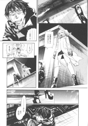 The Yellow Hearts 1 Page #44