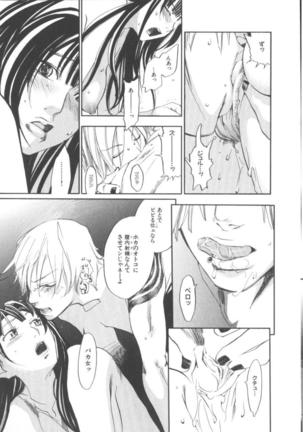 The Yellow Hearts 1 Page #57