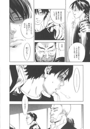 The Yellow Hearts 1 Page #104