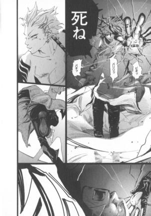 The Yellow Hearts 1 Page #19