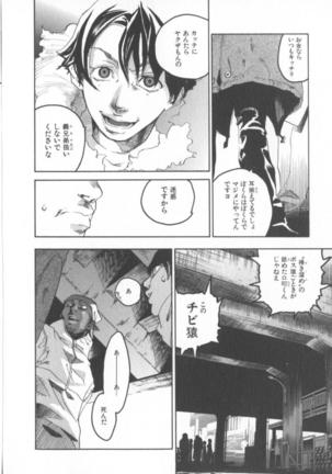 The Yellow Hearts 1 Page #17