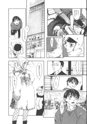 The Yellow Hearts 1 Page #72