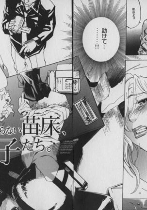 The Yellow Hearts 1 Page #182