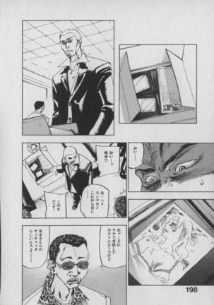 The Yellow Hearts 1 Page #195