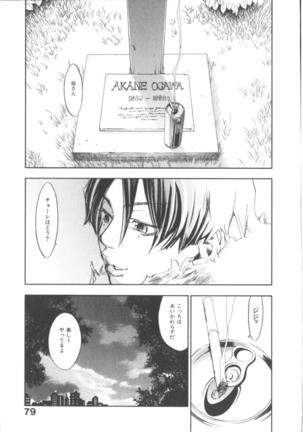 The Yellow Hearts 1 Page #77