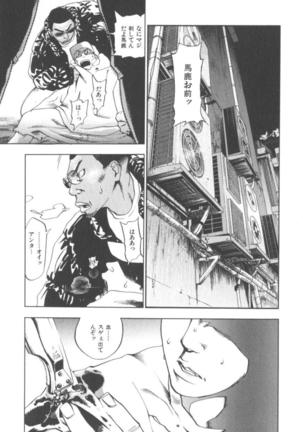 The Yellow Hearts 1 Page #141