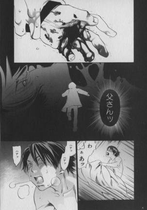 The Yellow Hearts 1 Page #96