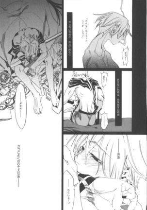 The Yellow Hearts 1 Page #65