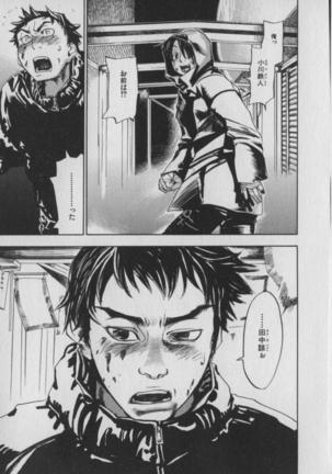 The Yellow Hearts 1 Page #194