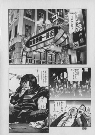 The Yellow Hearts 1 Page #154