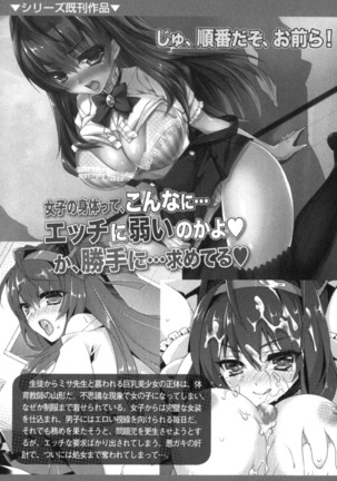 美少女魔王候補とナカ出し性活はじめました - Page 267