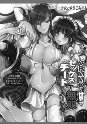 美少女魔王候補とナカ出し性活はじめました - Page 264