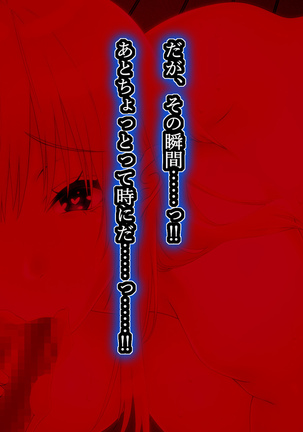 Boku to Donburi Oyako - Boku ga Kanojo to Ojamamushi Mama-san no Pappa ni Nacchatta Hanashi. - Page 33