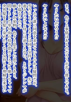 Boku to Donburi Oyako - Boku ga Kanojo to Ojamamushi Mama-san no Pappa ni Nacchatta Hanashi. - Page 16