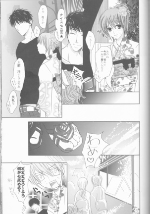 Natsu Tōru koi Page #38