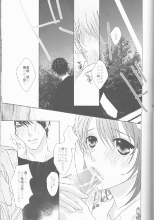 Natsu Tōru koi Page #48