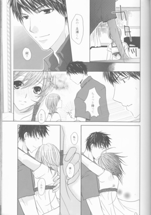 Natsu Tōru koi Page #14