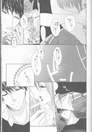 Natsu Tōru koi Page #46