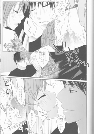 Natsu Tōru koi Page #50