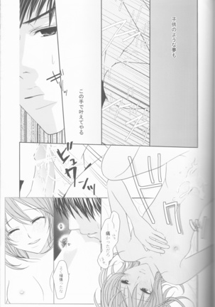 Natsu Tōru koi Page #28