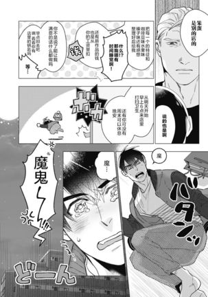 Bitter Porn Chocolatier | 可可涩苦却入人心 Ch. 1-2 Page #46