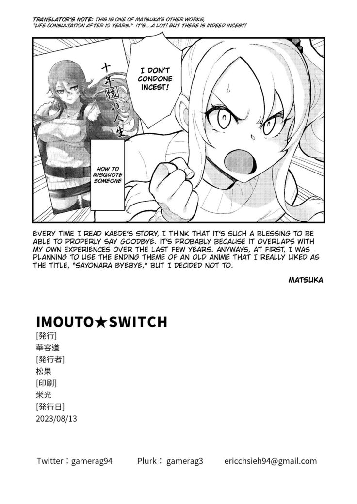 IMOUTO SWITCH