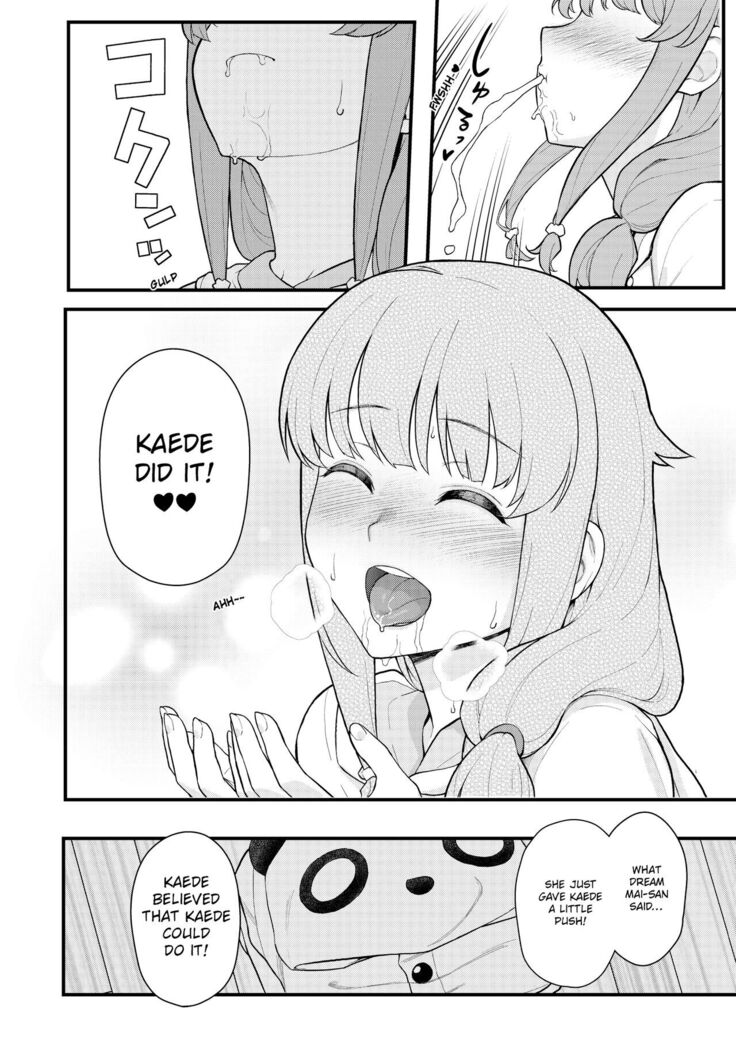 IMOUTO SWITCH