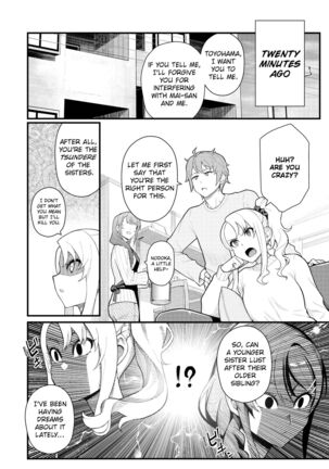 IMOUTO SWITCH - Page 3