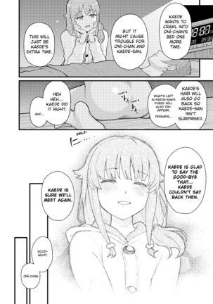 IMOUTO SWITCH - Page 21