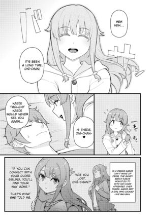 IMOUTO SWITCH - Page 8