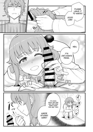 IMOUTO SWITCH - Page 10