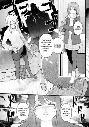 IMOUTO SWITCH - Page 2