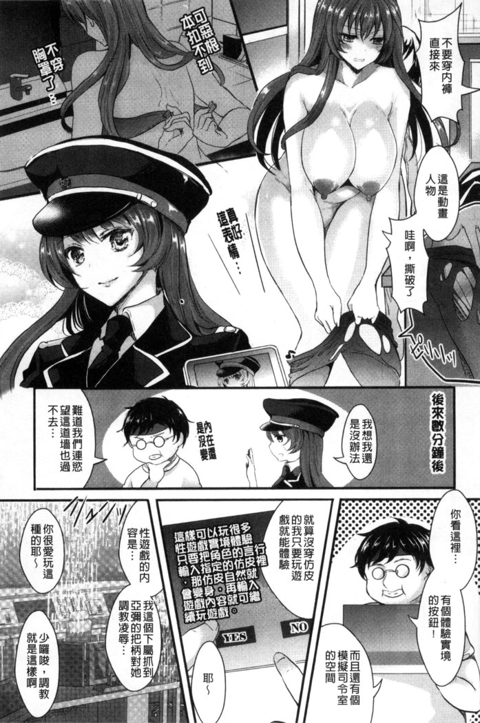 Kanojo e Class Change! ~Onna ni Natte Koishite~