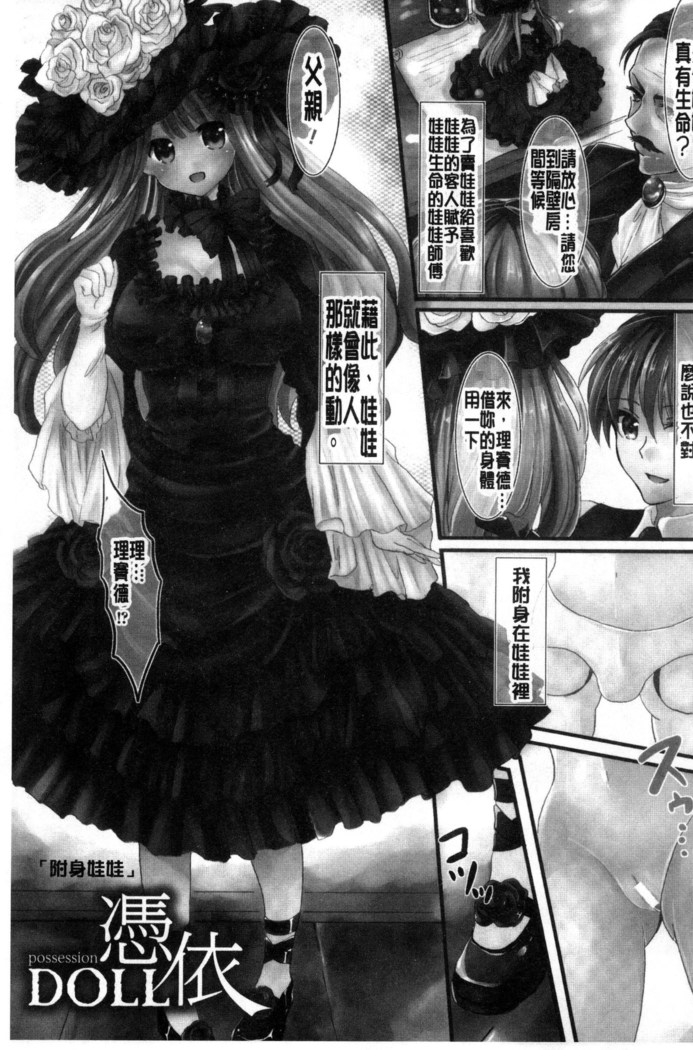 Kanojo e Class Change! ~Onna ni Natte Koishite~