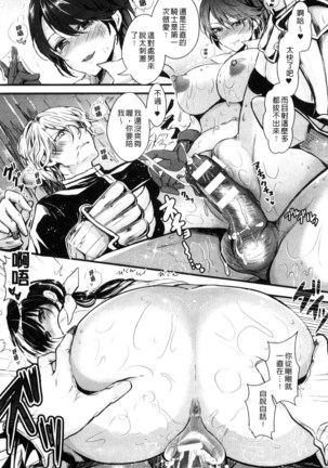 Kanojo e Class Change! ~Onna ni Natte Koishite~ Page #88
