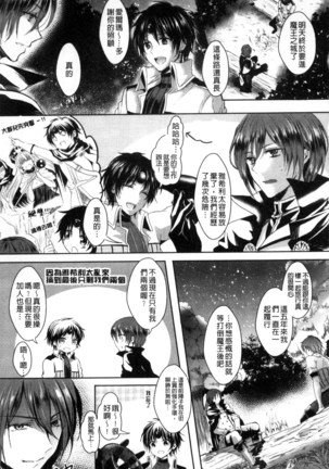 Kanojo e Class Change! ~Onna ni Natte Koishite~ Page #53