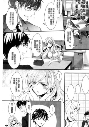 Kanojo e Class Change! ~Onna ni Natte Koishite~ Page #151