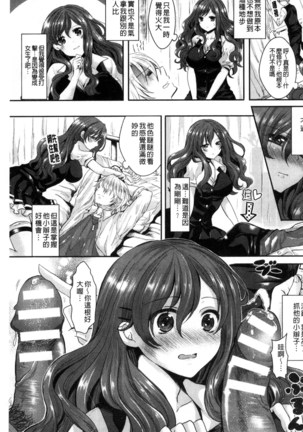 Kanojo e Class Change! ~Onna ni Natte Koishite~ Page #39