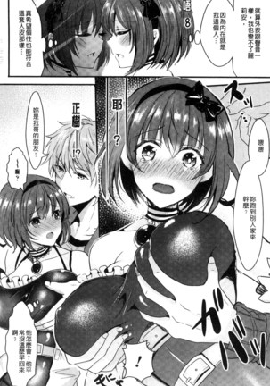 Kanojo e Class Change! ~Onna ni Natte Koishite~ Page #100