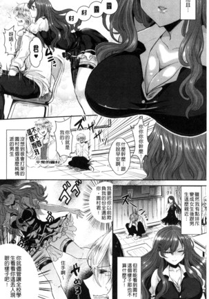 Kanojo e Class Change! ~Onna ni Natte Koishite~ Page #36